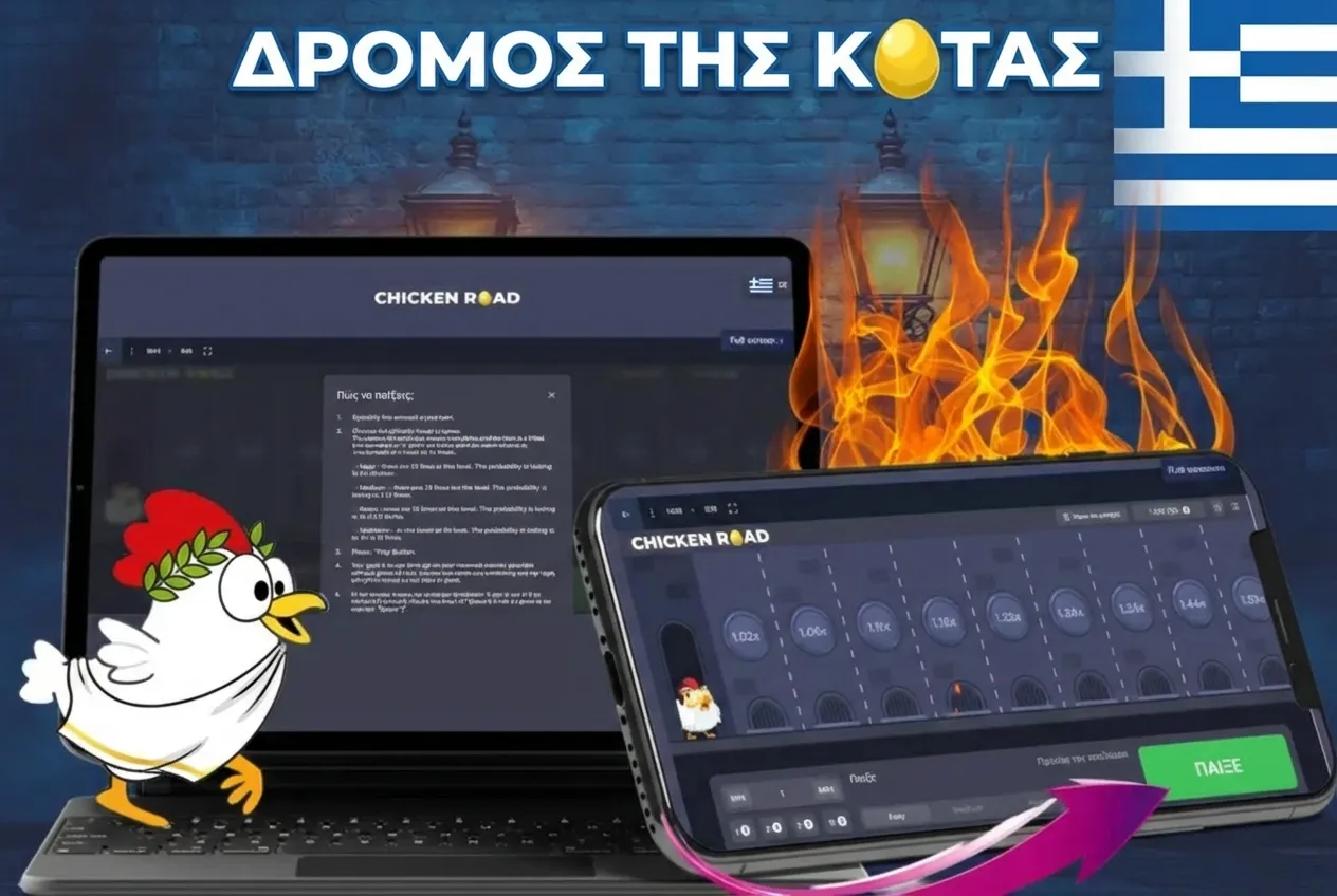 Διάγραμμα game flow με 4 lanes και multipliers